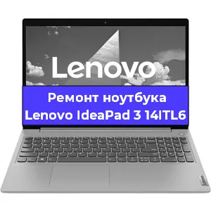 Замена модуля Wi-Fi на ноутбуке Lenovo IdeaPad 3 14ITL6 в Ижевске